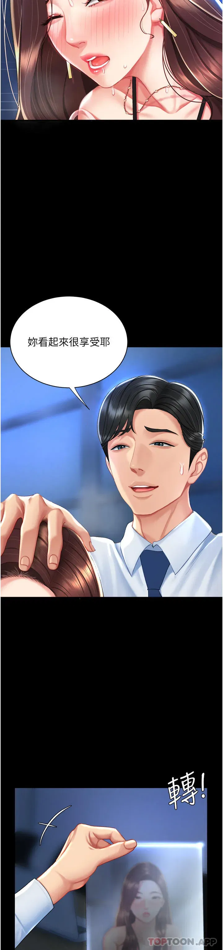 第5話-向下沉淪的組長