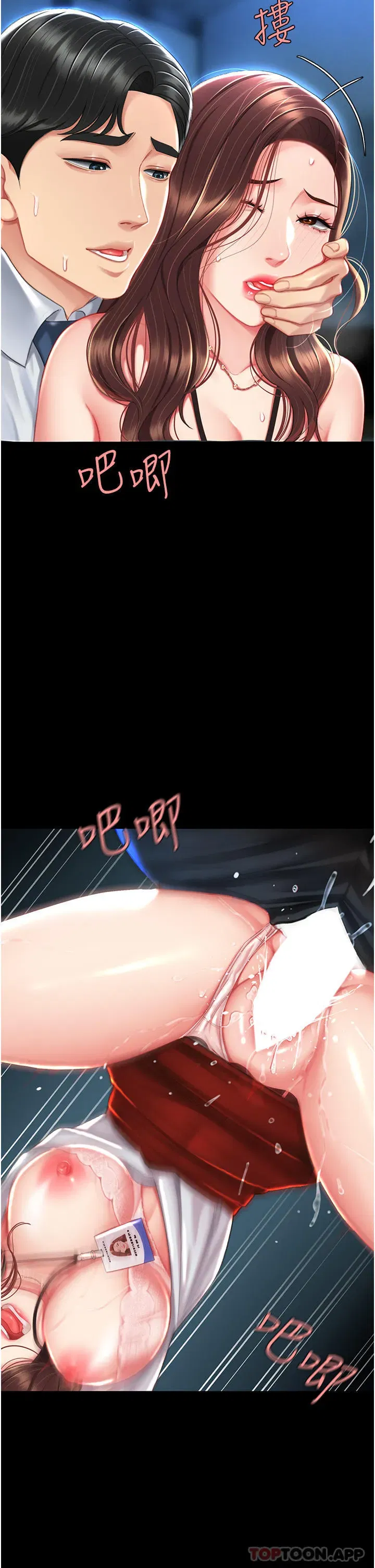 第5話-向下沉淪的組長