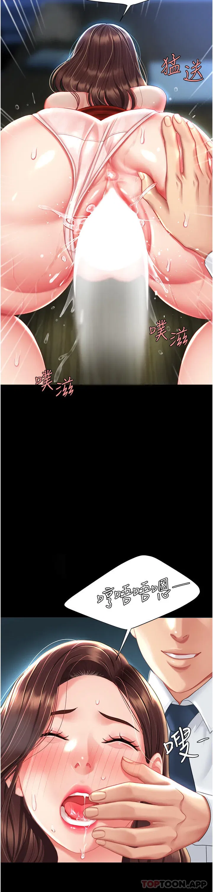 第5話-向下沉淪的組長