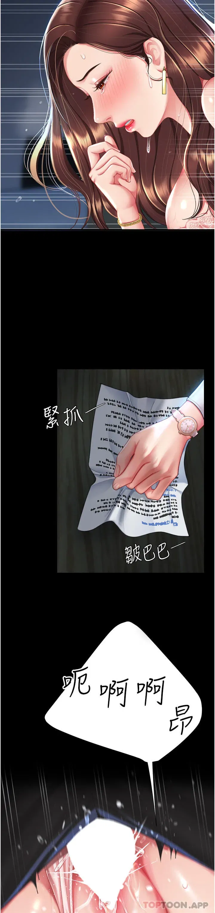 第5話-向下沉淪的組長