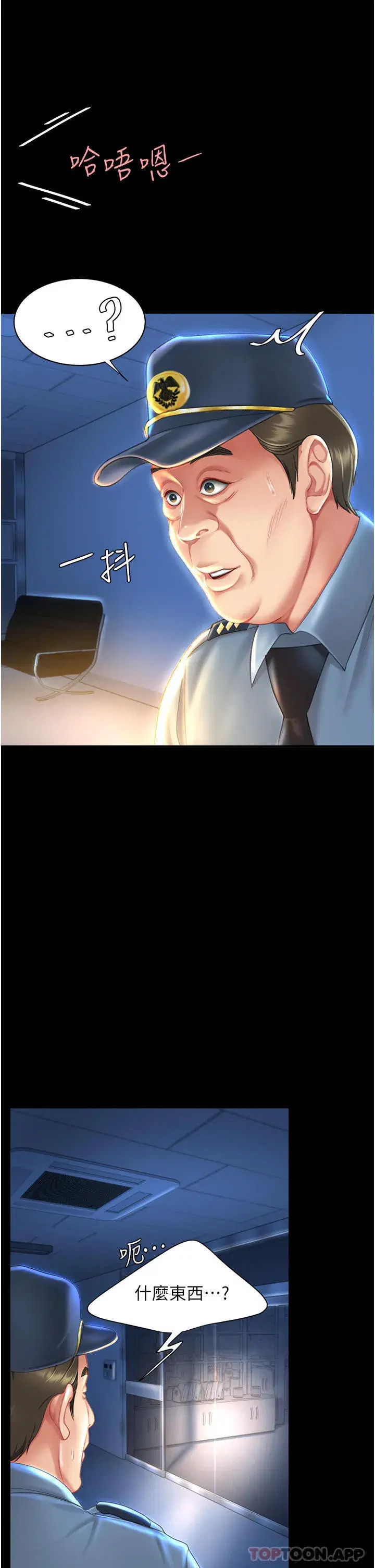 第5話-向下沉淪的組長