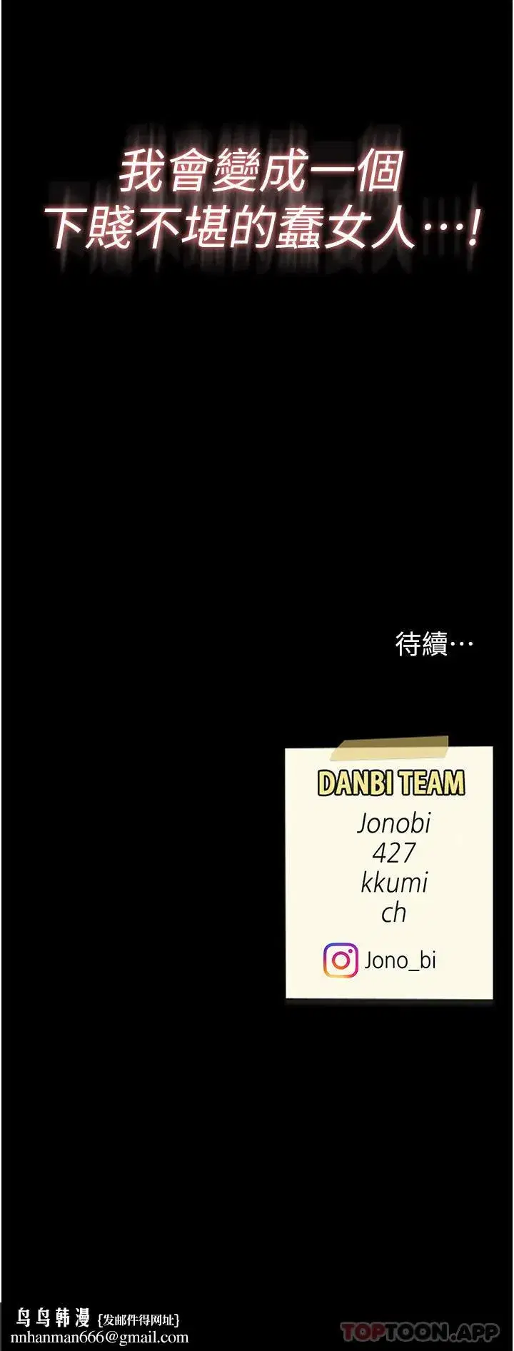 第5話-向下沉淪的組長