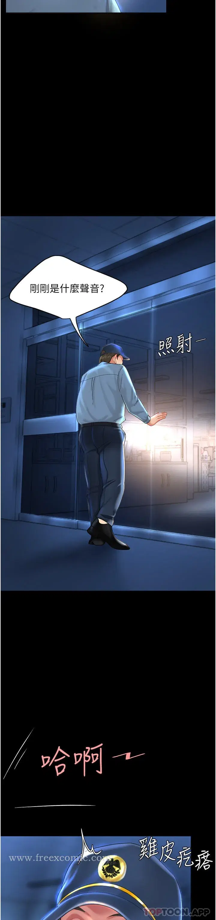 第5話-向下沉淪的組長