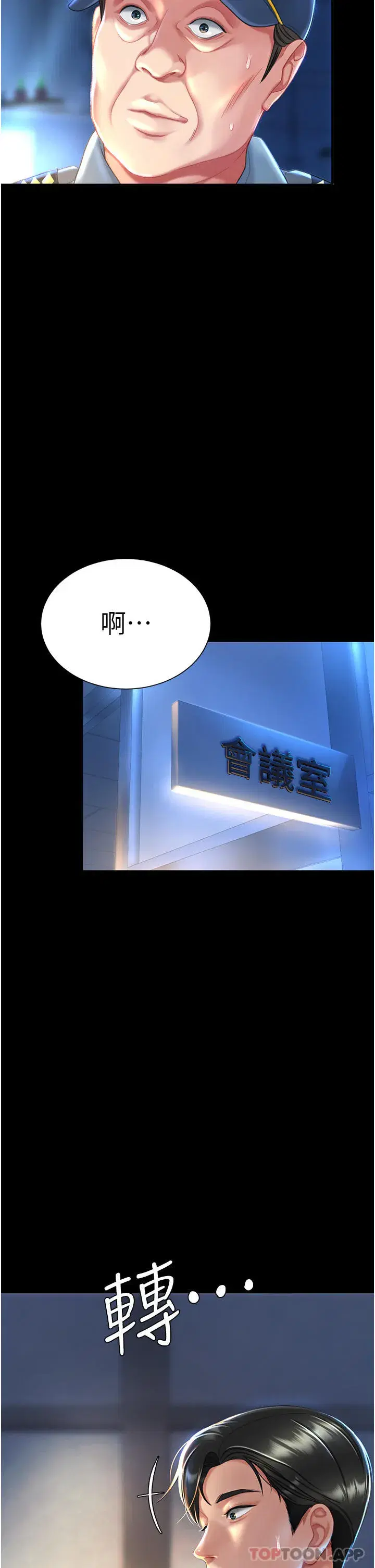 第5話-向下沉淪的組長