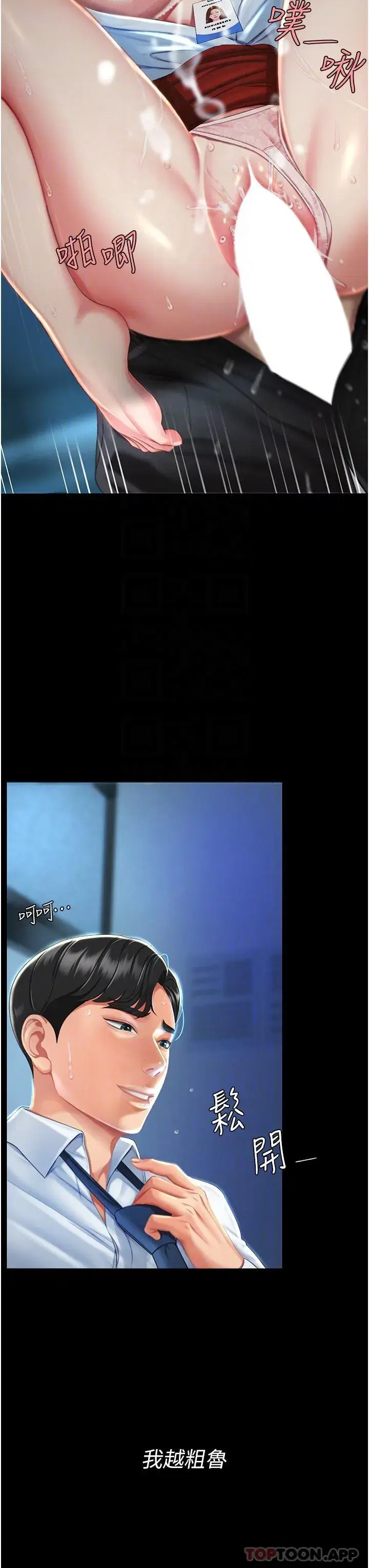 第6話-播滿滿的種在妳媽體內