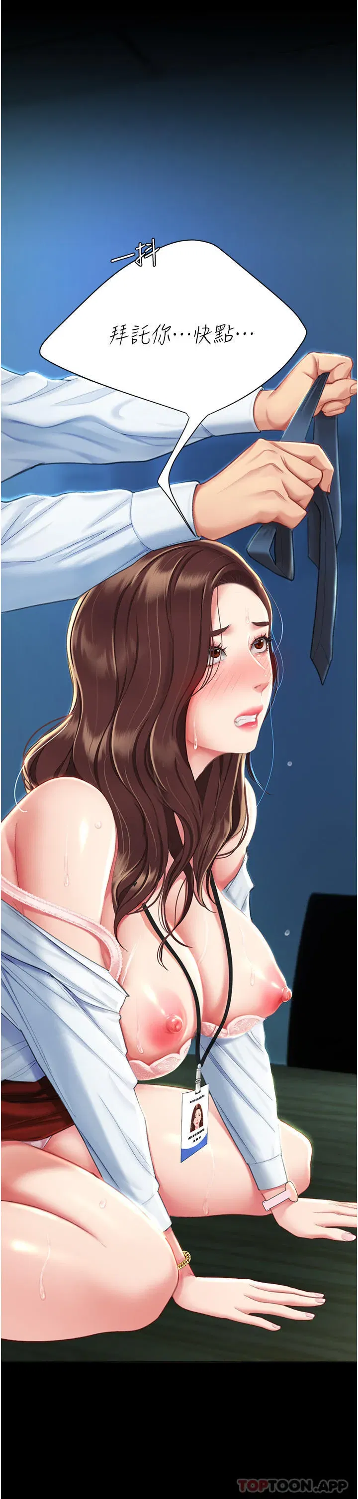 第6話-播滿滿的種在妳媽體內