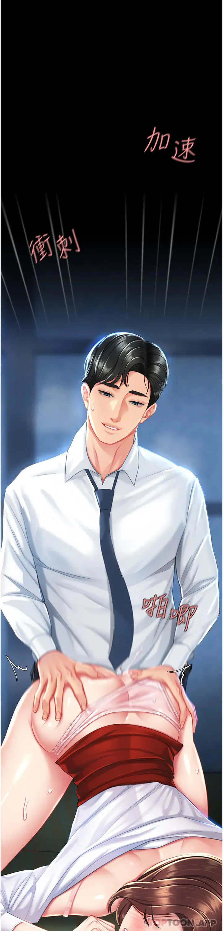 第6話-播滿滿的種在妳媽體內