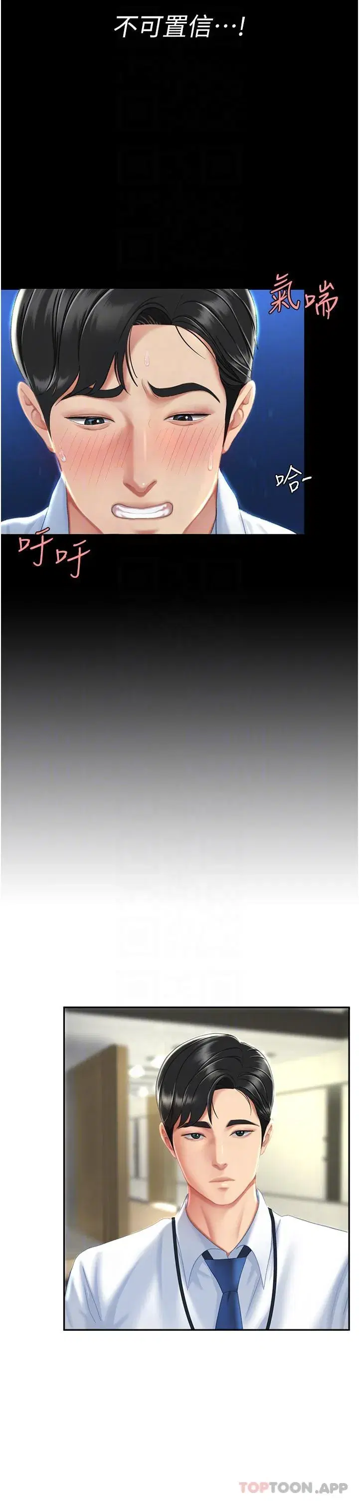 第6話-播滿滿的種在妳媽體內