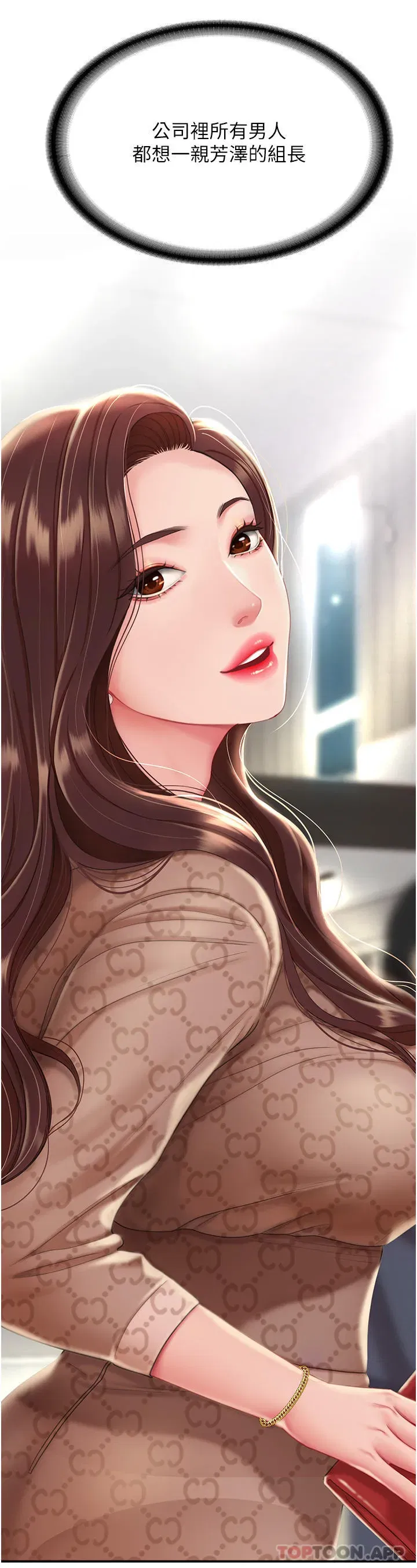 第6話-播滿滿的種在妳媽體內