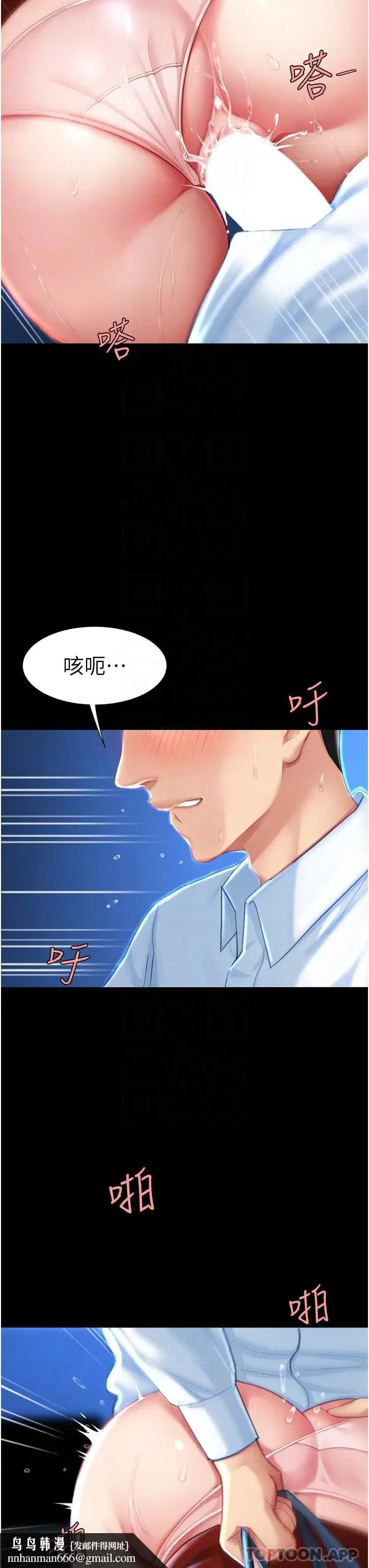 第6話-播滿滿的種在妳媽體內