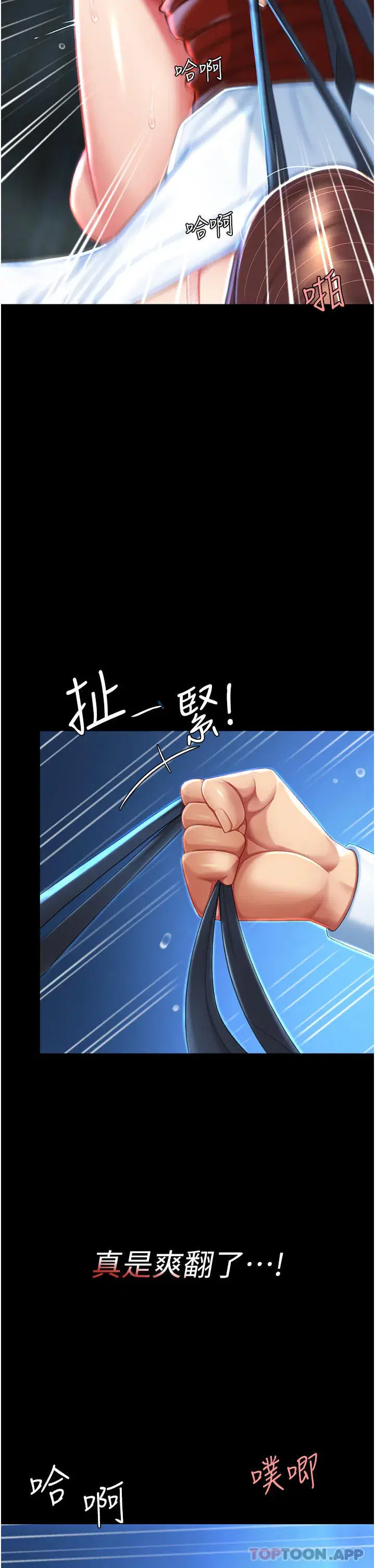 第6話-播滿滿的種在妳媽體內