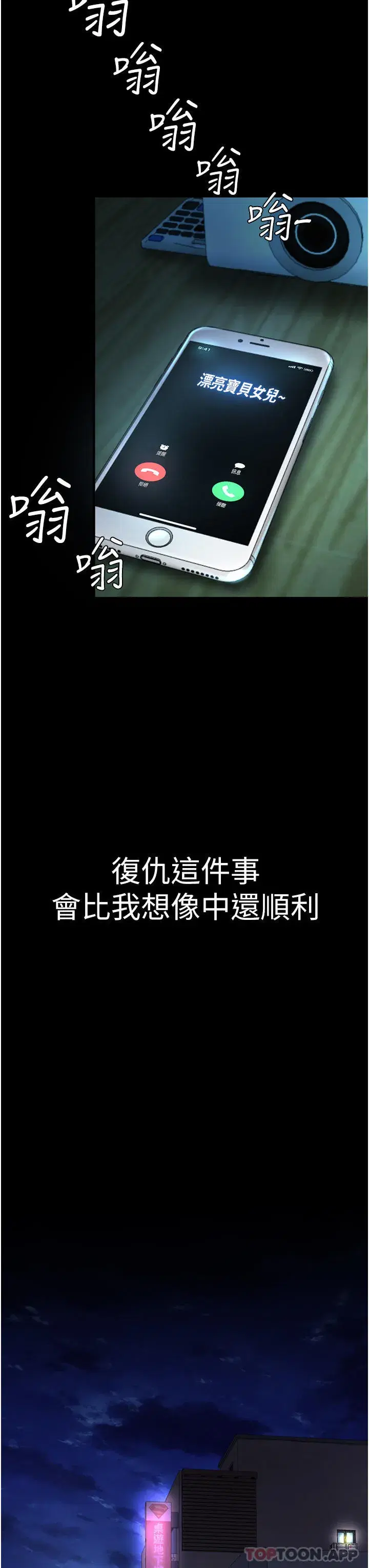 第6話-播滿滿的種在妳媽體內