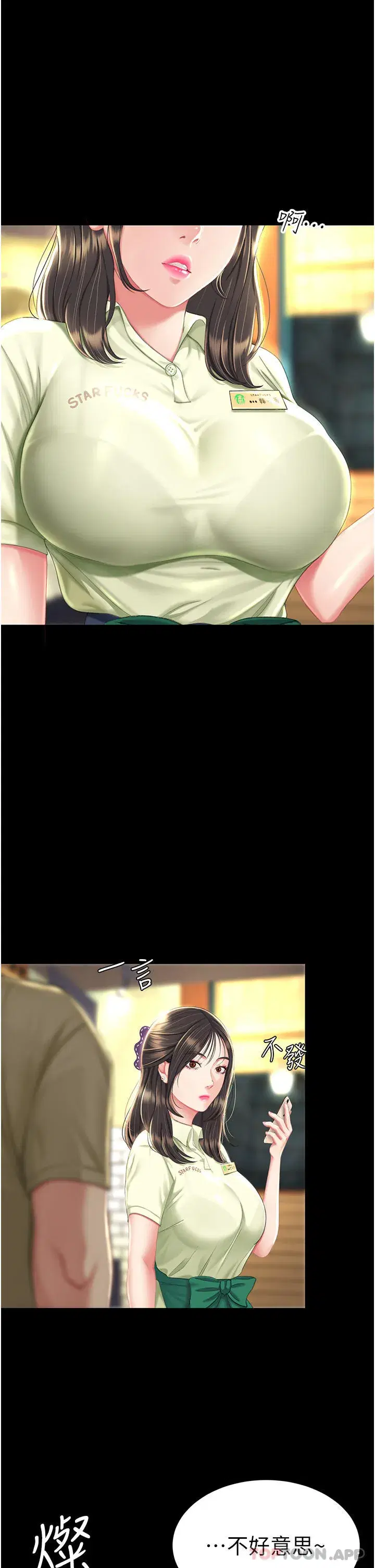 第6話-播滿滿的種在妳媽體內