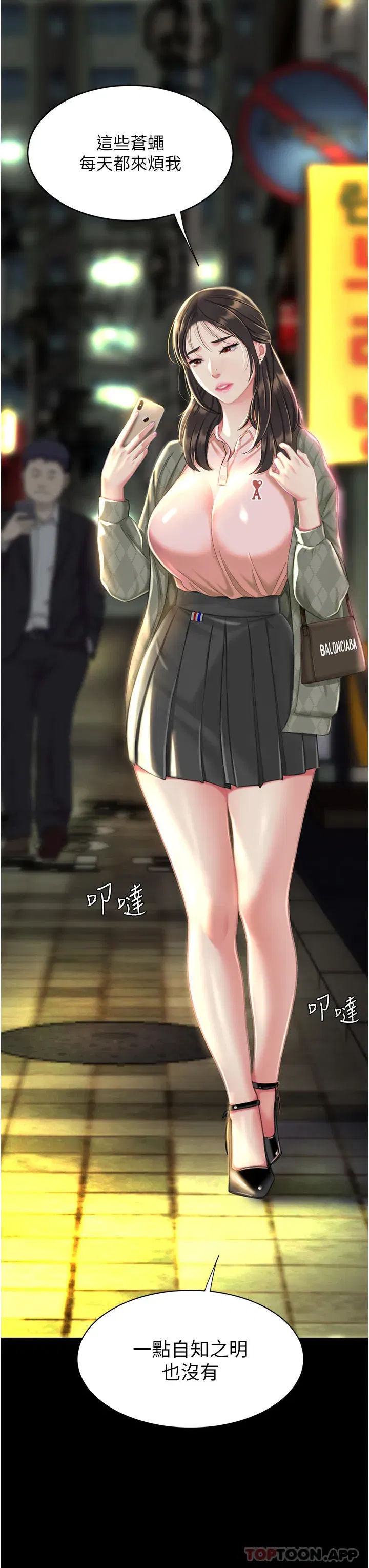 第6話-播滿滿的種在妳媽體內