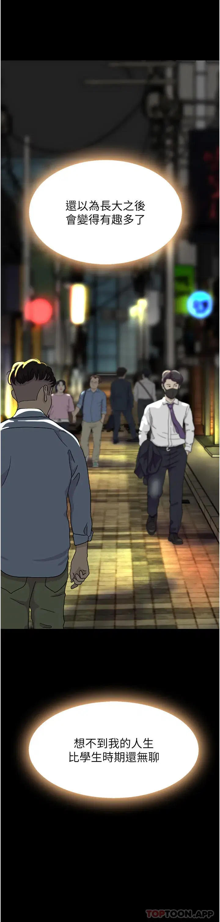 第6話-播滿滿的種在妳媽體內