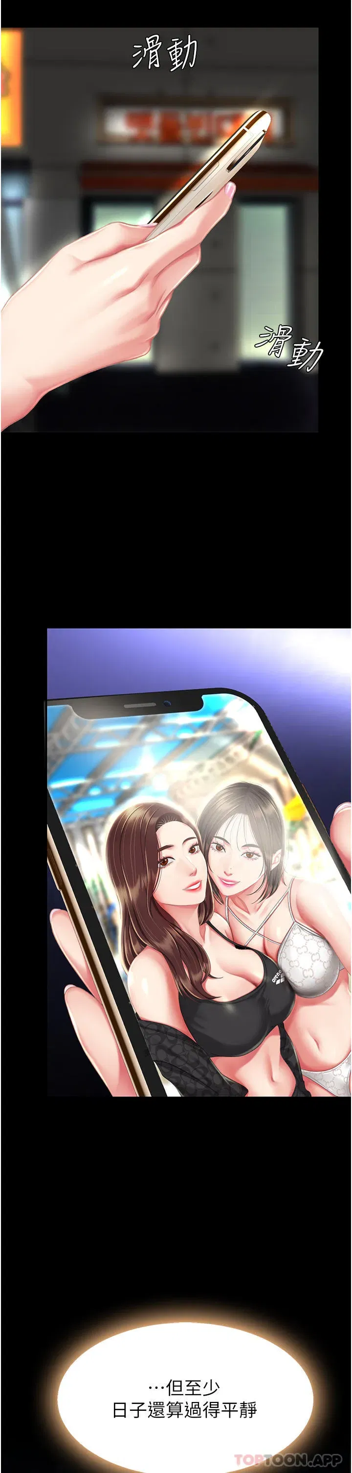 第6話-播滿滿的種在妳媽體內