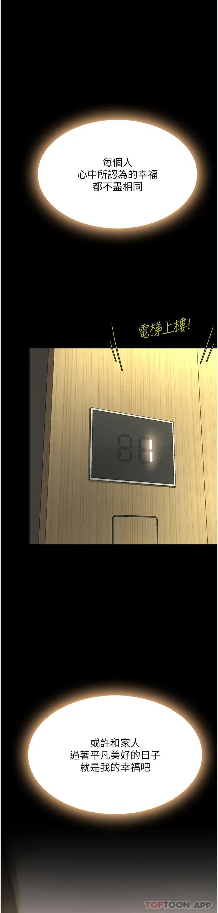 第6話-播滿滿的種在妳媽體內