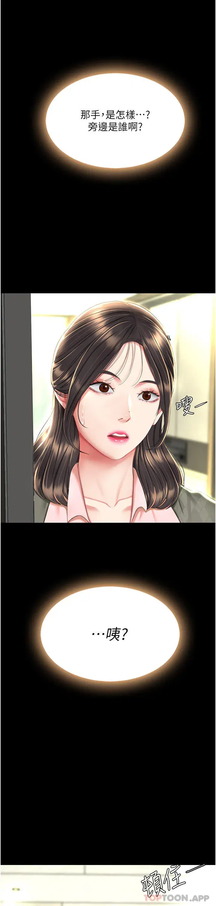 第6話-播滿滿的種在妳媽體內