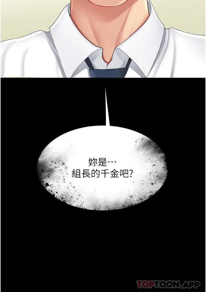 第6話-播滿滿的種在妳媽體內