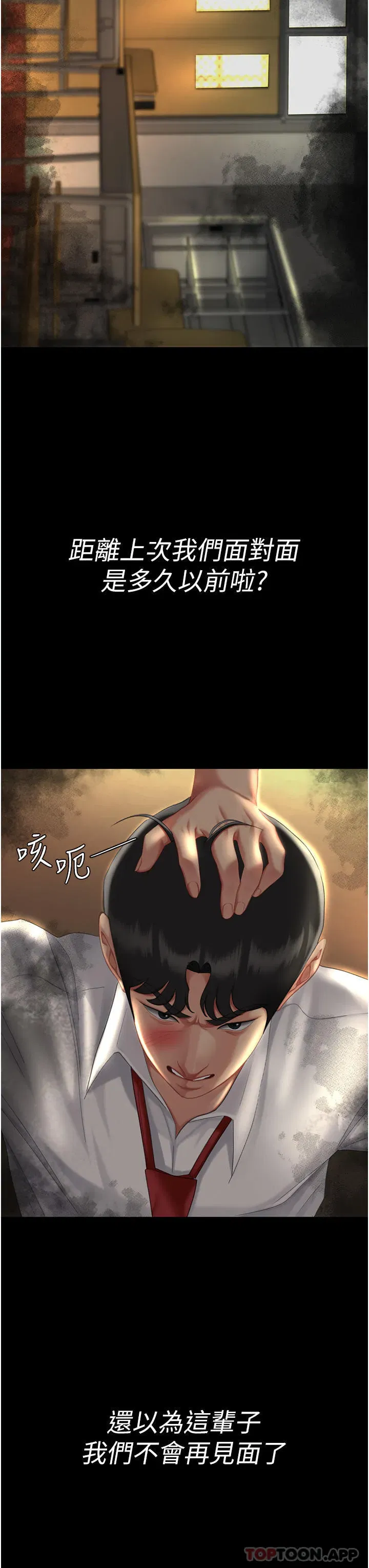 第6話-播滿滿的種在妳媽體內