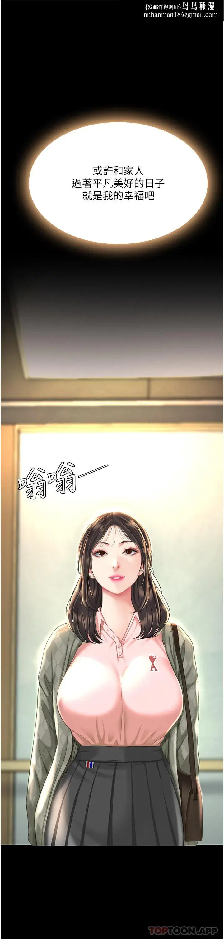 第7話-忘不了刺激快感的小穴