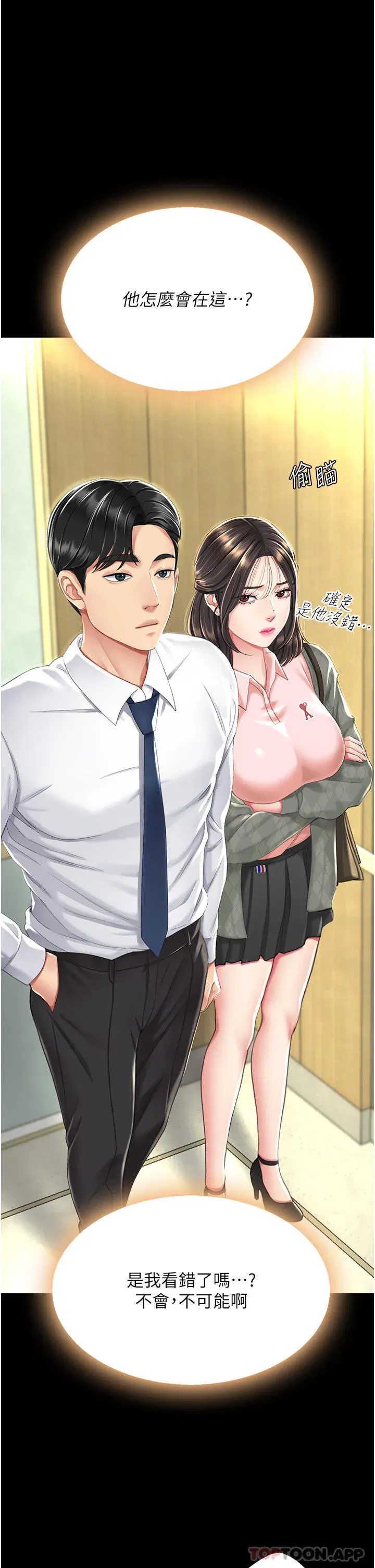 第7話-忘不了刺激快感的小穴