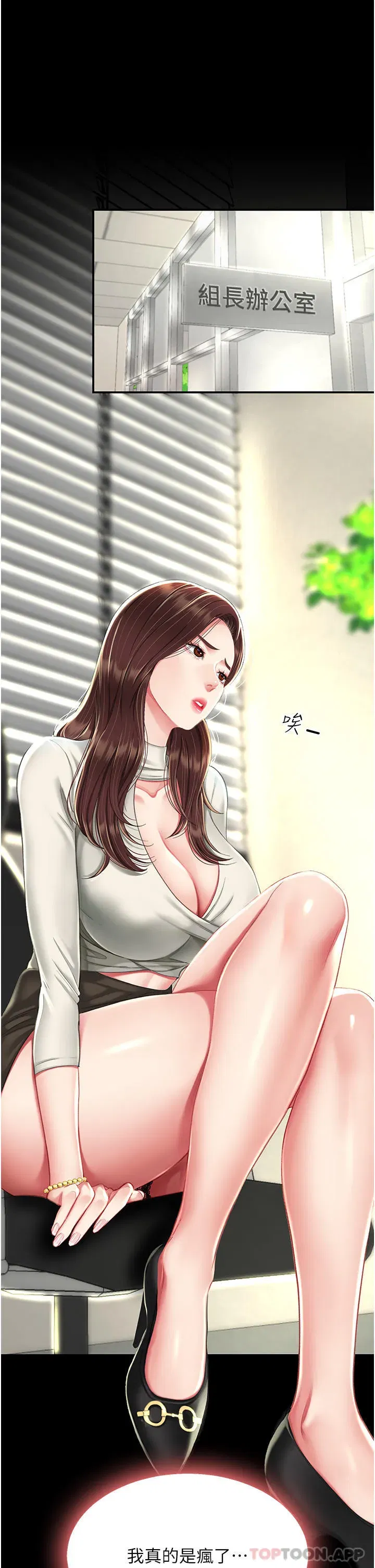 第7話-忘不了刺激快感的小穴