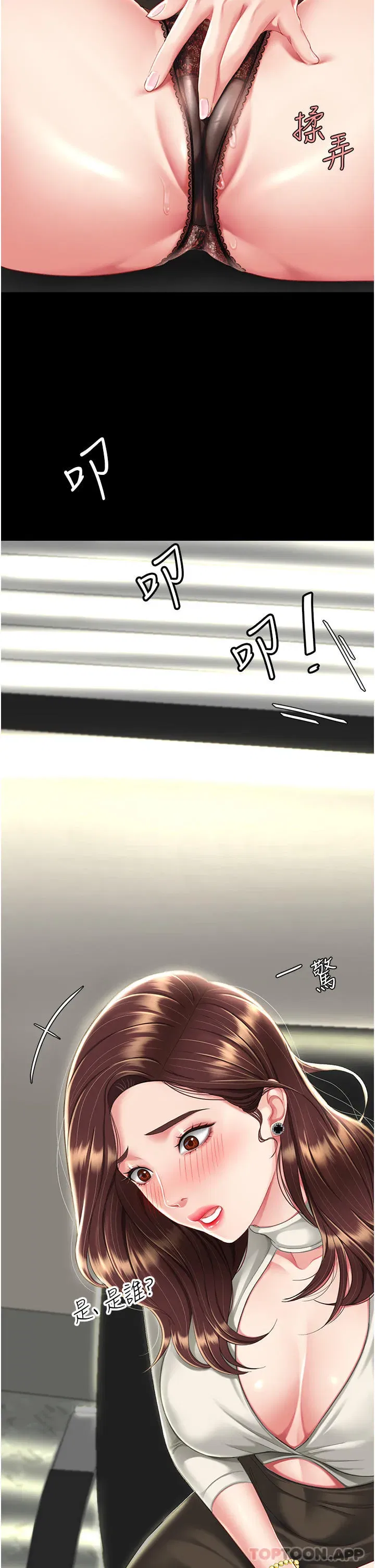 第7話-忘不了刺激快感的小穴