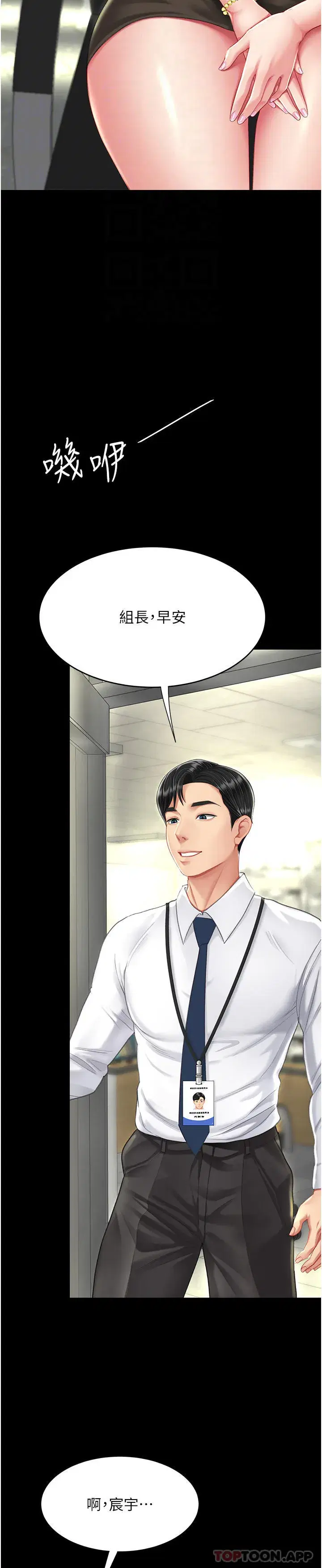 第7話-忘不了刺激快感的小穴