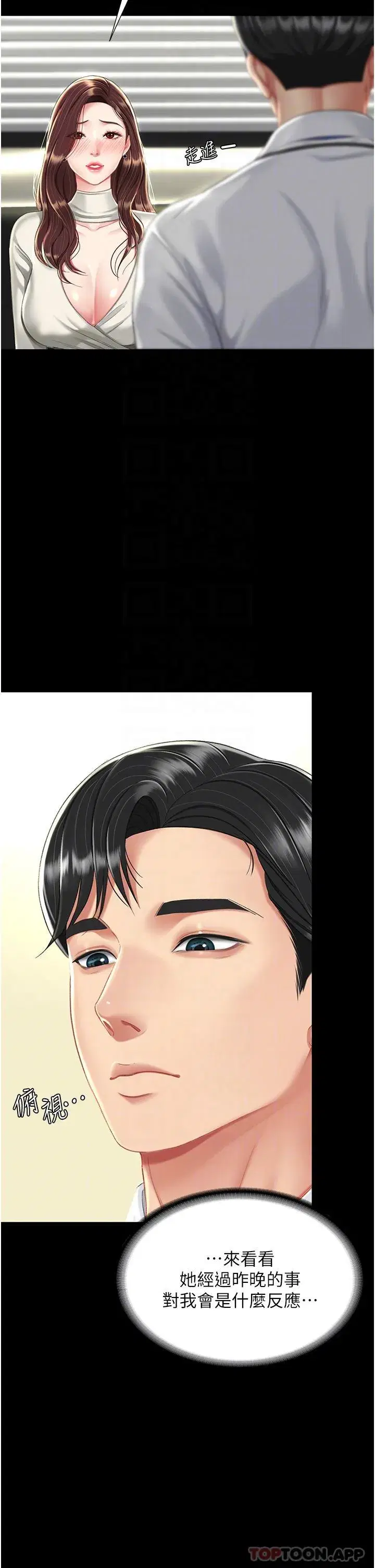 第7話-忘不了刺激快感的小穴