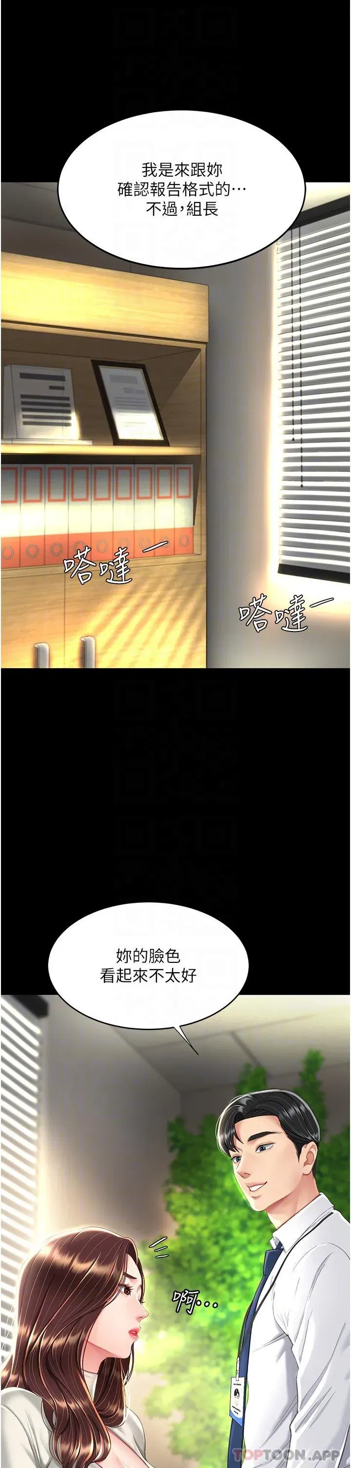 第7話-忘不了刺激快感的小穴