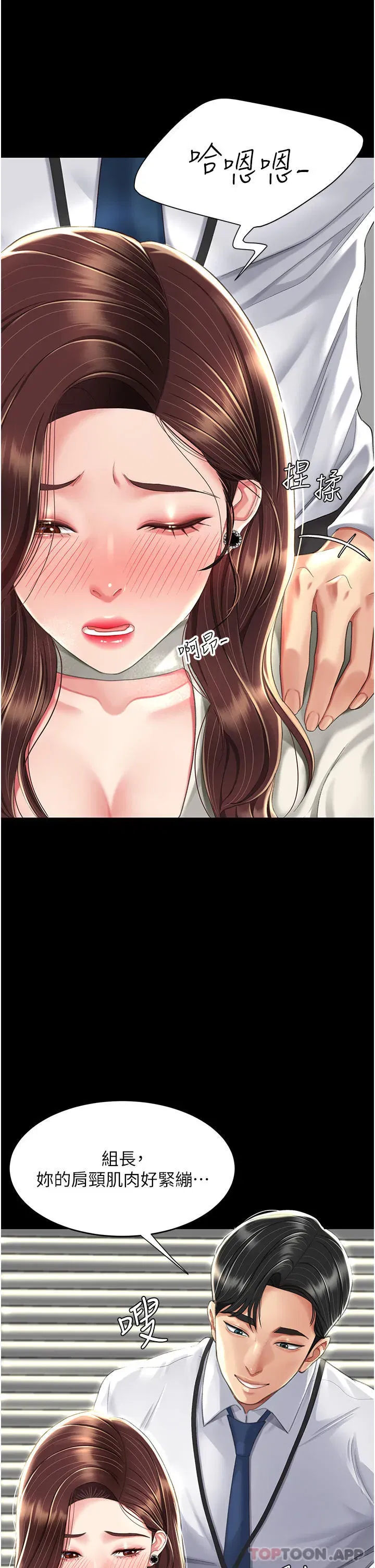 第7話-忘不了刺激快感的小穴