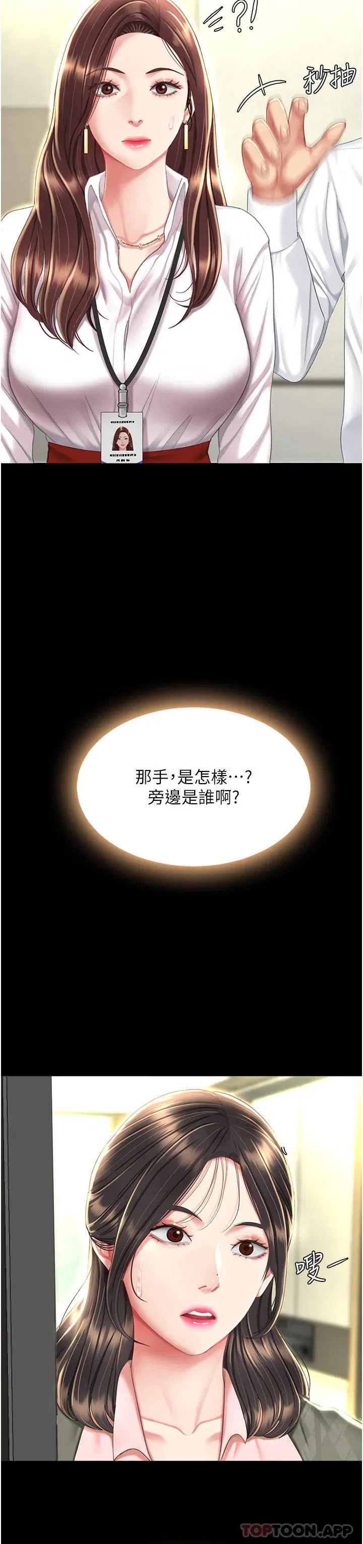 第7話-忘不了刺激快感的小穴