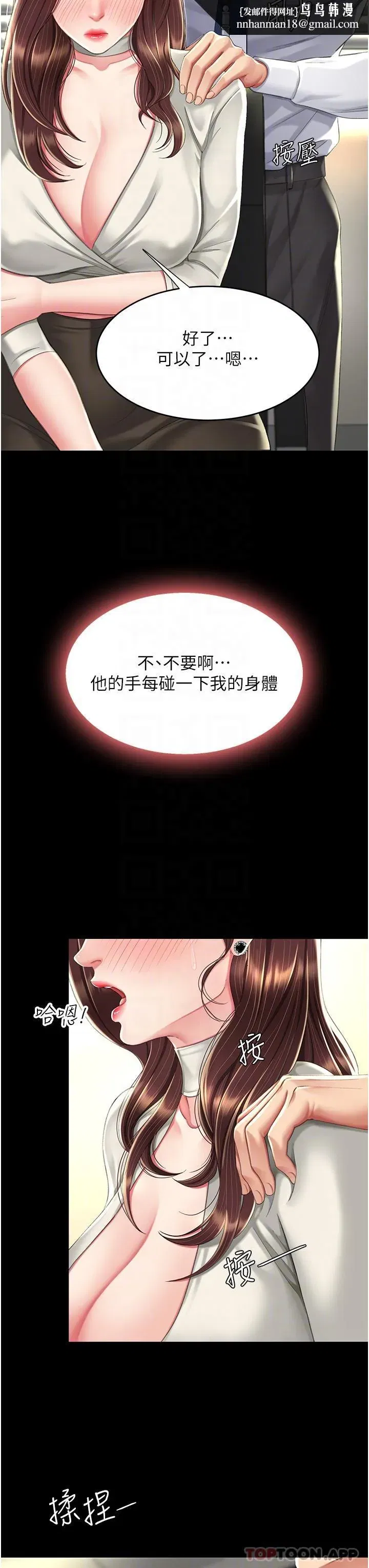 第7話-忘不了刺激快感的小穴