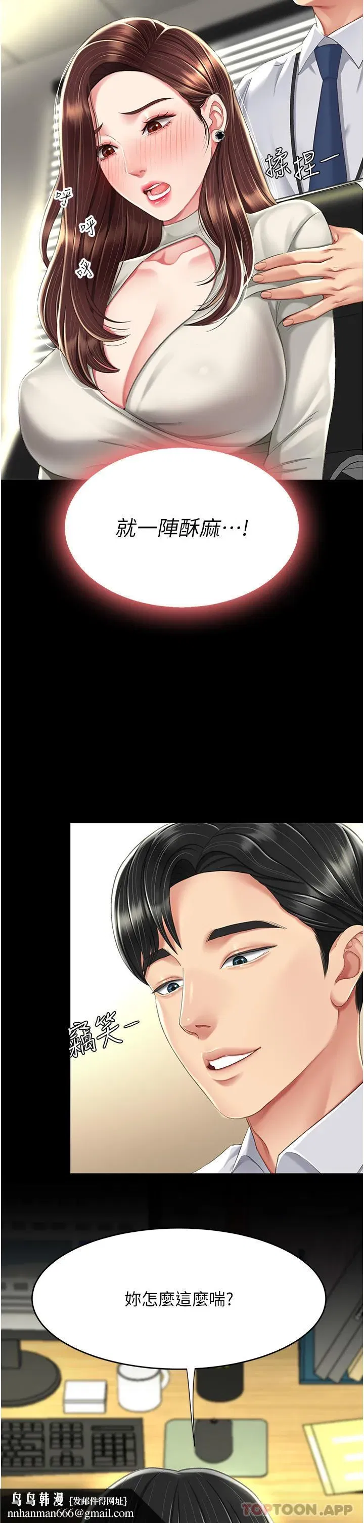 第7話-忘不了刺激快感的小穴