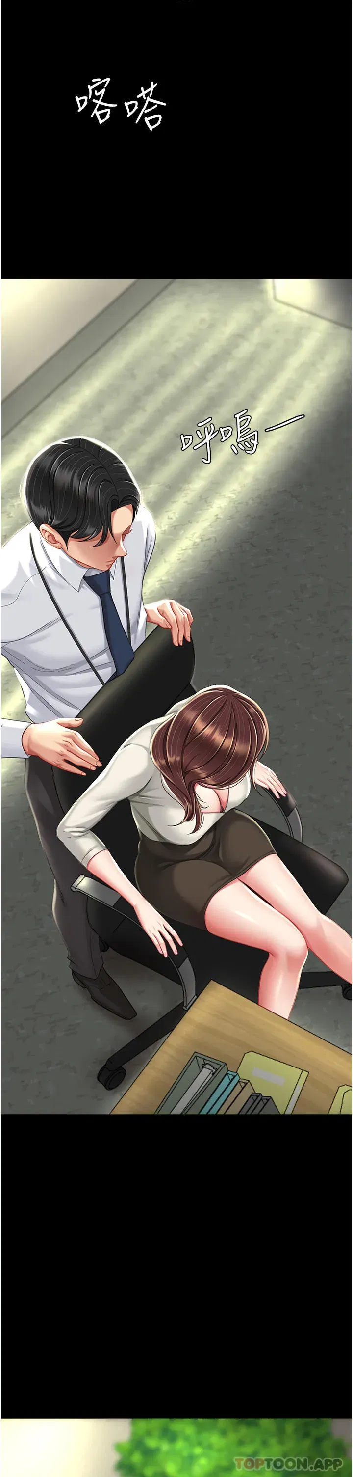 第7話-忘不了刺激快感的小穴