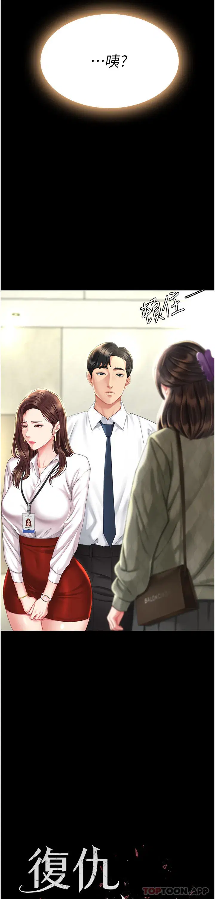 第7話-忘不了刺激快感的小穴