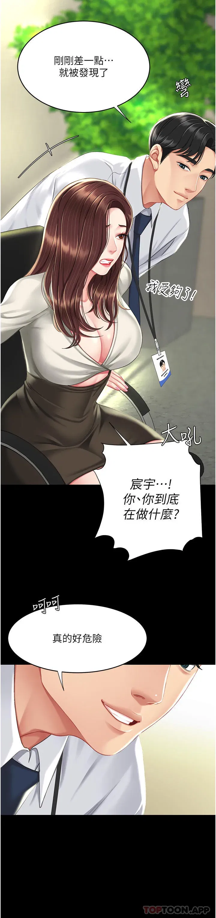 第7話-忘不了刺激快感的小穴