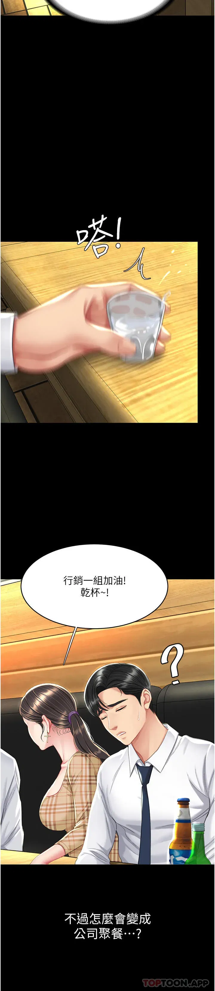 第7話-忘不了刺激快感的小穴