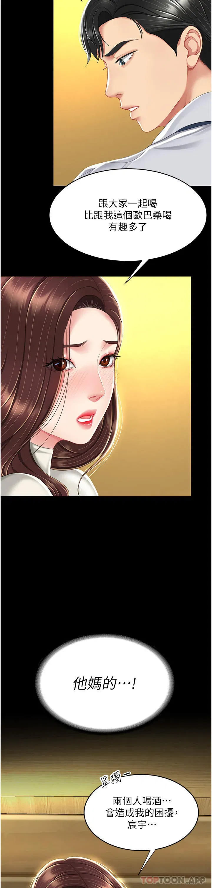 第7話-忘不了刺激快感的小穴