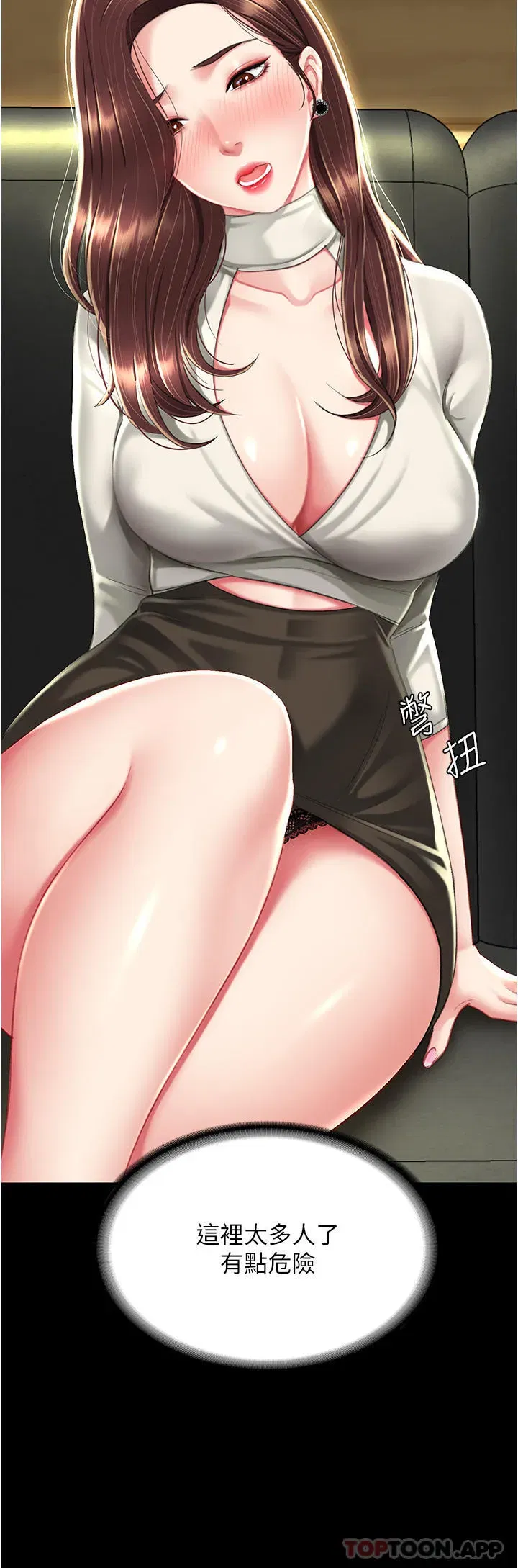 第7話-忘不了刺激快感的小穴