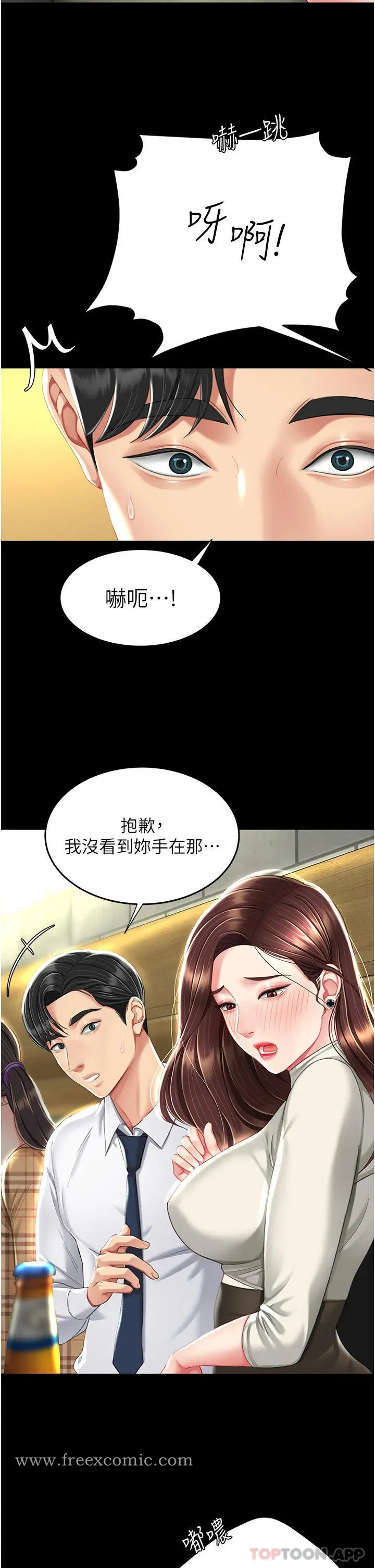 第7話-忘不了刺激快感的小穴