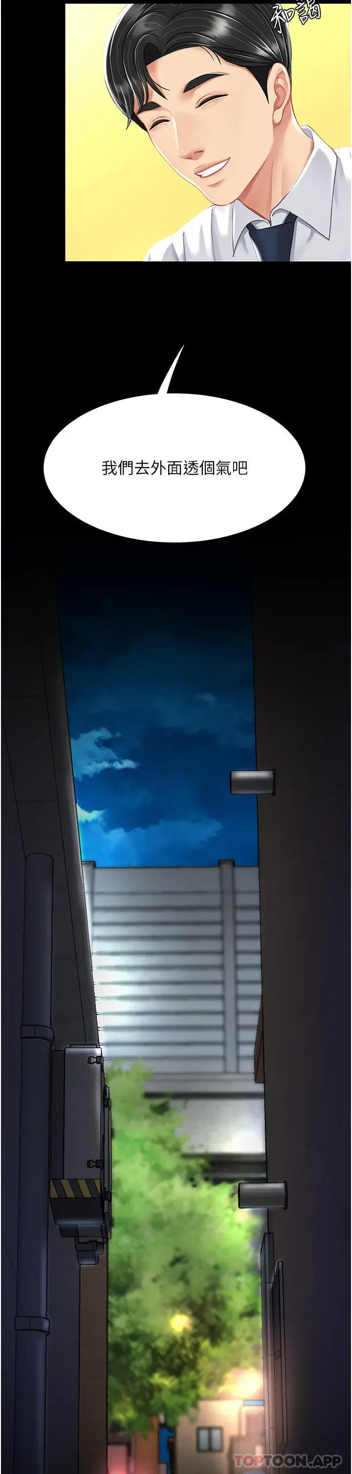 第7話-忘不了刺激快感的小穴