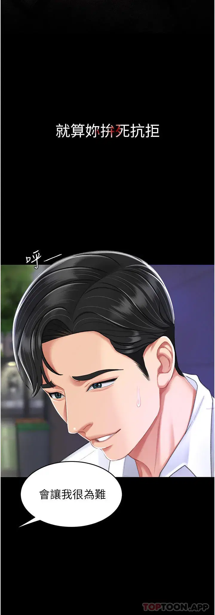 第7話-忘不了刺激快感的小穴