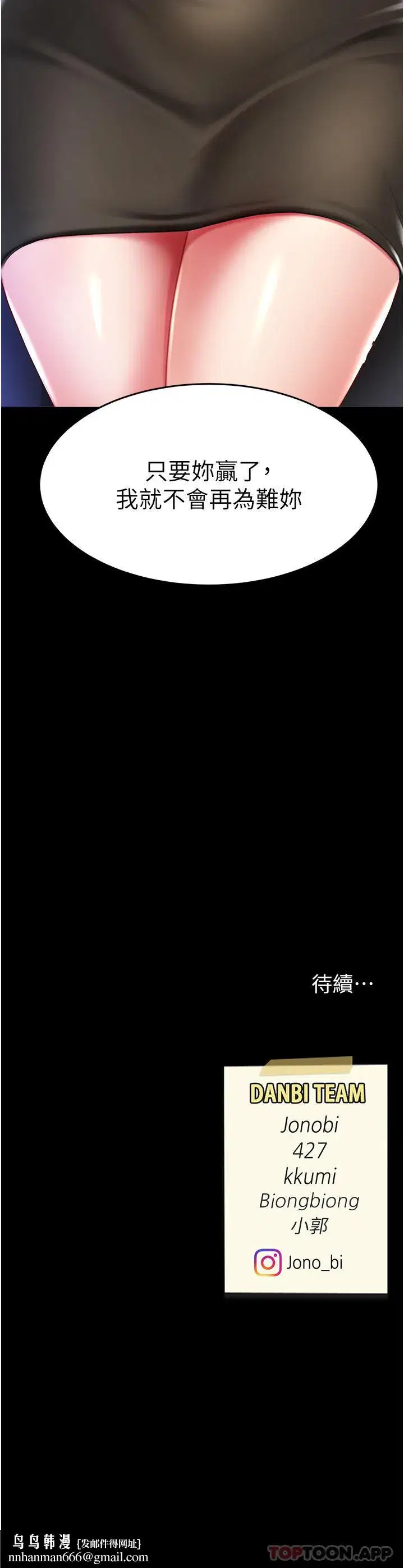 第7話-忘不了刺激快感的小穴