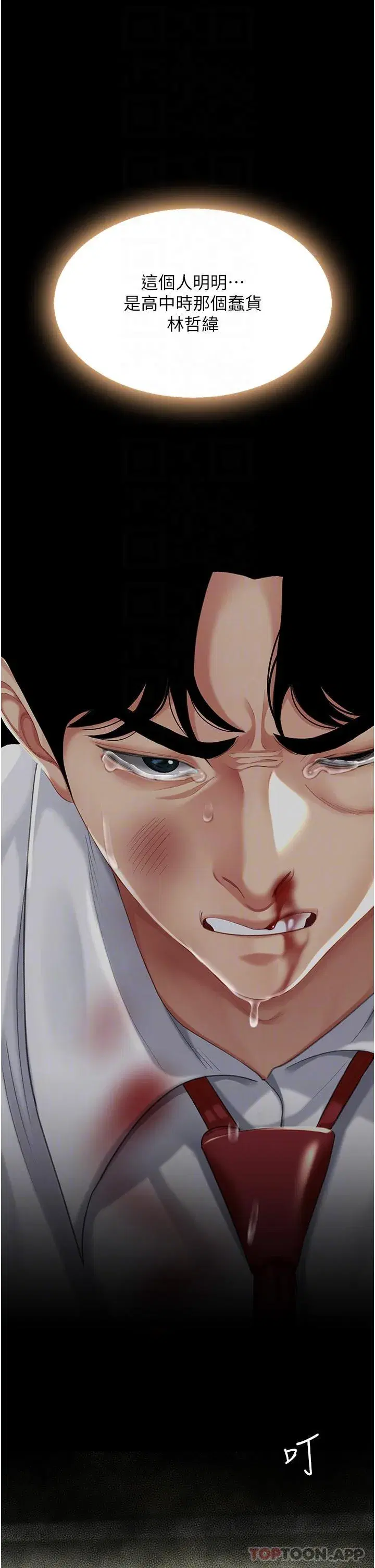 第7話-忘不了刺激快感的小穴