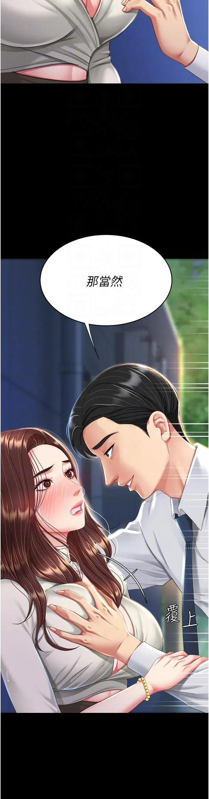 第8話-失禁尿滿地的人妻