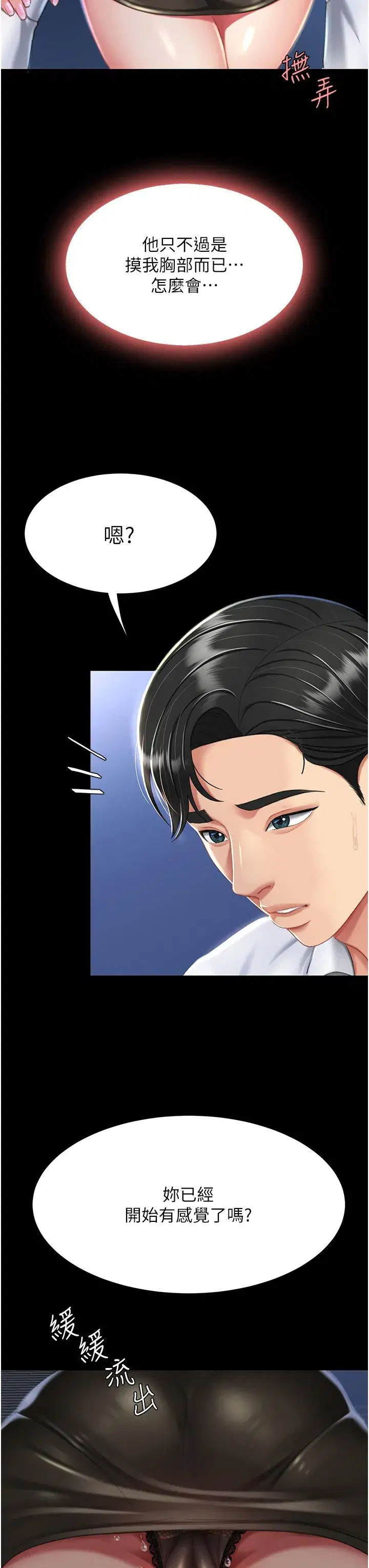 第8話-失禁尿滿地的人妻