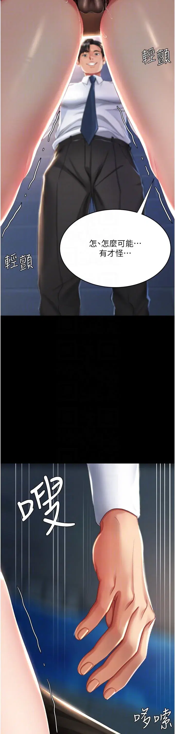 第8話-失禁尿滿地的人妻