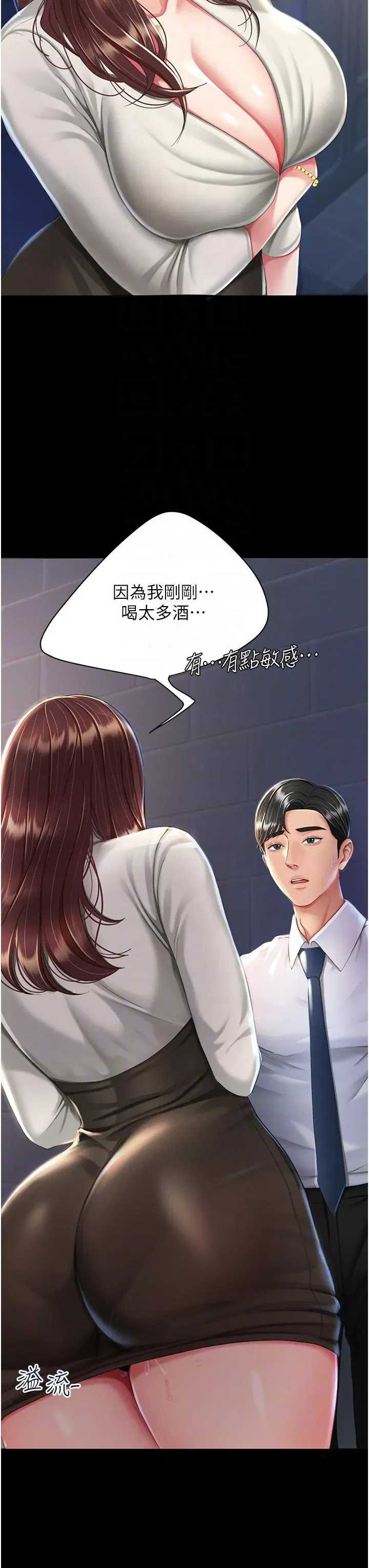 第8話-失禁尿滿地的人妻